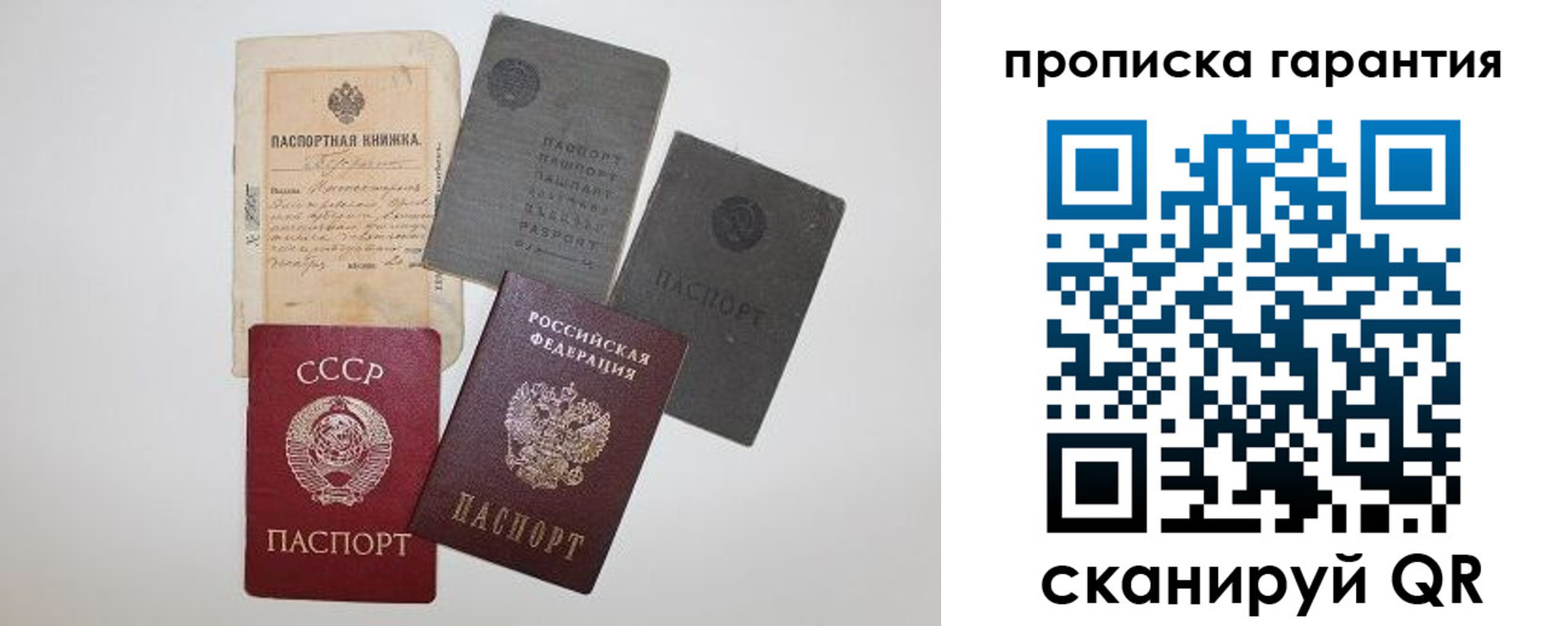 прописка 2025 в Губкинском