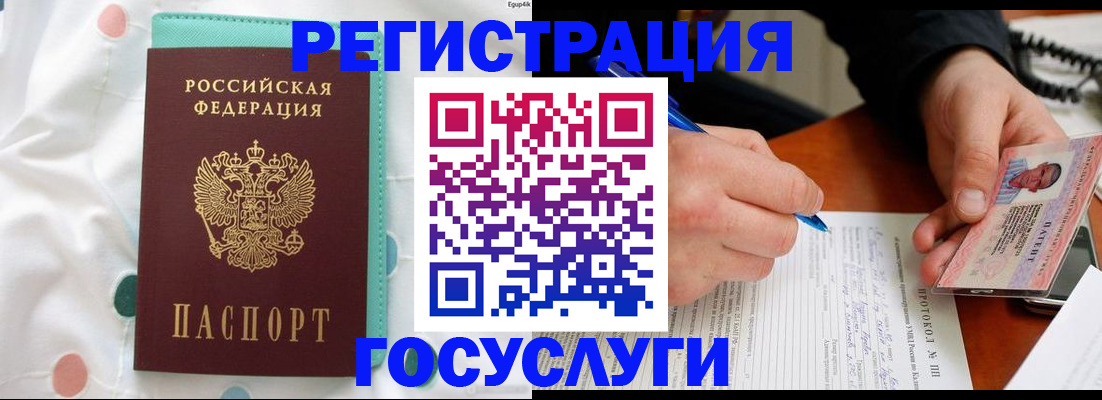 прописка для школы в Губкинском