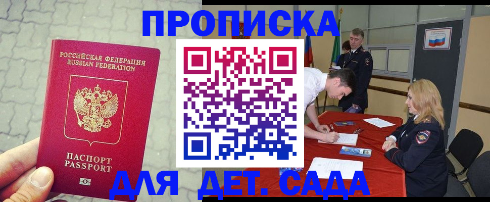 прописка от собственника в Губкинском