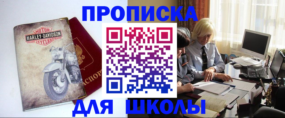 прописка штамп в Губкинском