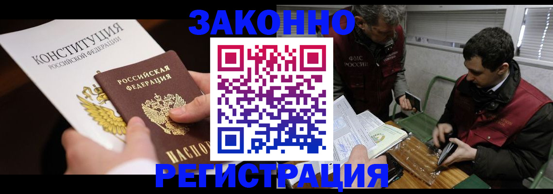прописка для школы в Губкинском