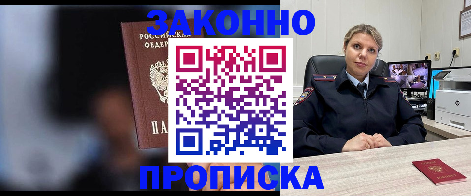 прописка для военкомата в Губкинском